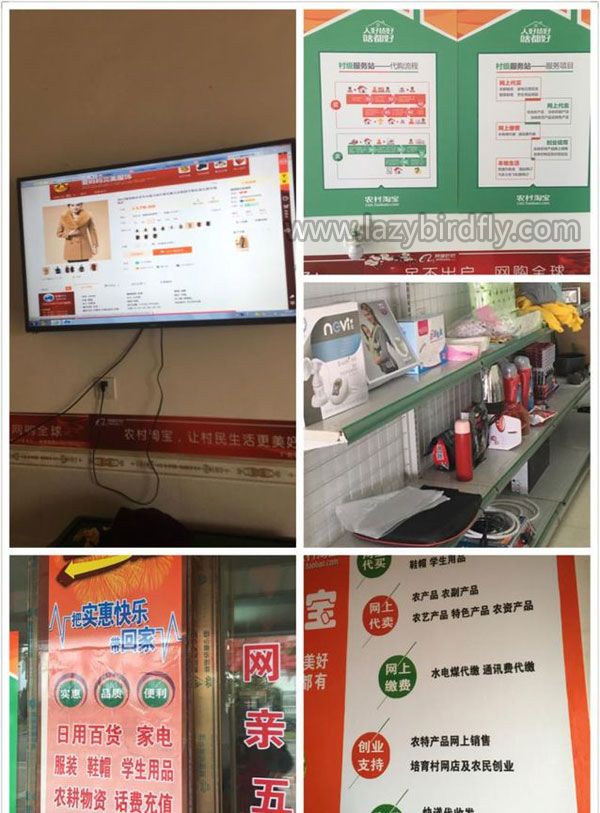 王新宇?的乡镇探访实录：那些你不知道农村淘宝真相